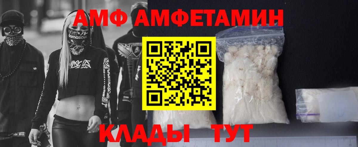 АМФ 98% Дубна
