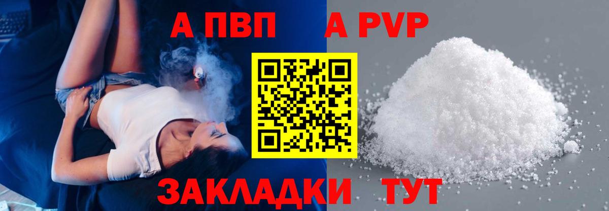 A PVP VHQ  Alpha-PVP  Alfa_PVP кристаллы  Дубна  Вход с VPN  A-PVP крисы CK 