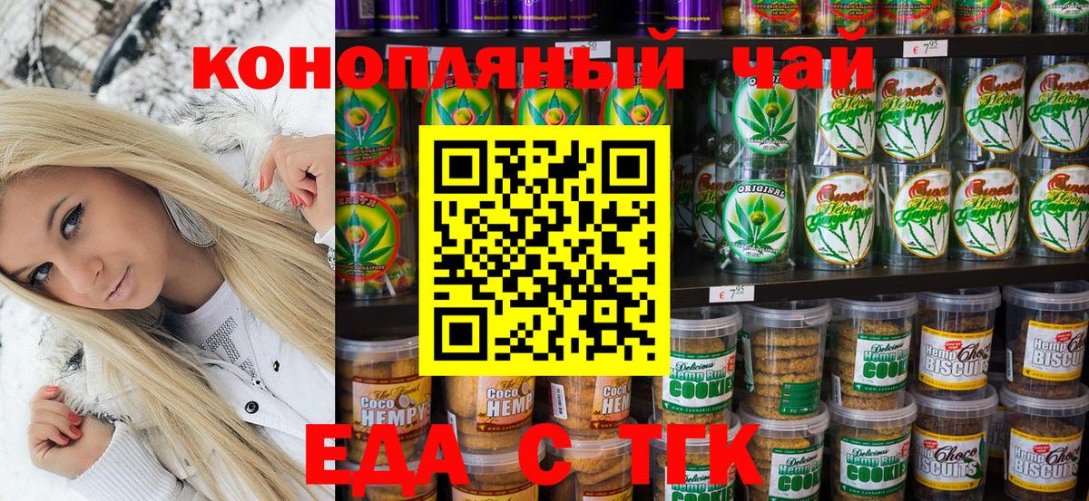 Cannafood марихуана  Вход с VPN  Дубна 