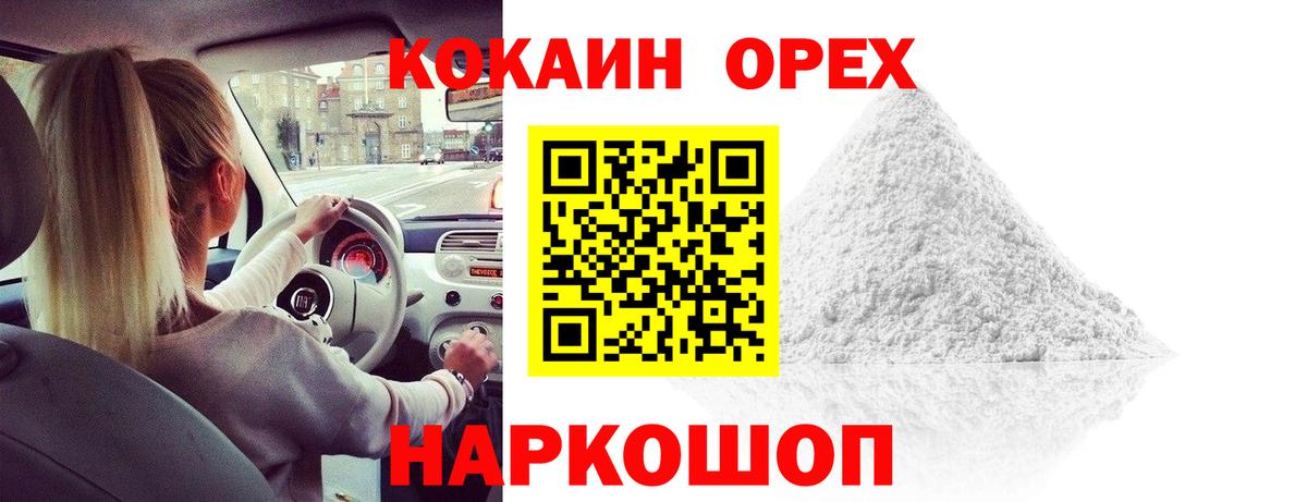 Cocaine Fish Scale Дубна