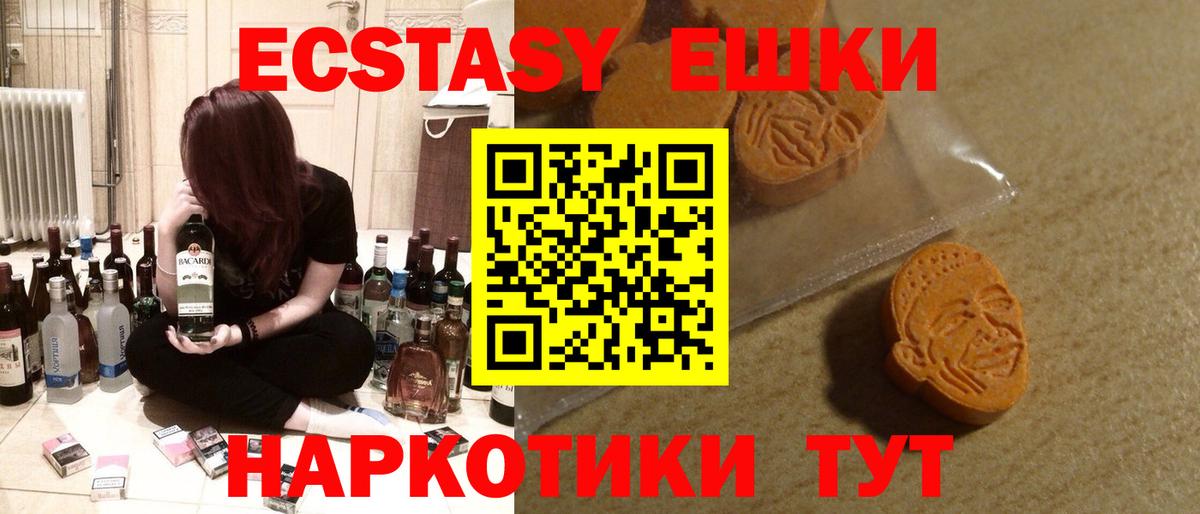 Экстази 250 мг  Экстази louis Vuitton  Ecstasy  Вход с VPN  Дубна 