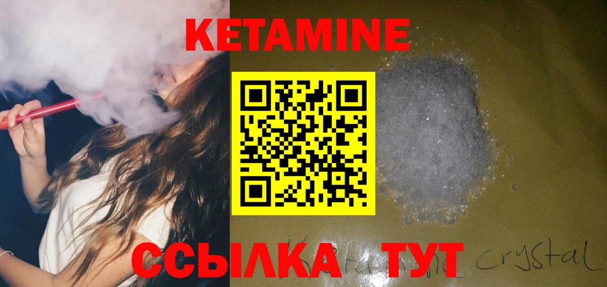 КЕТАМИН VHQ  Вход с VPN  Дубна  КЕТАМИН ketamine 