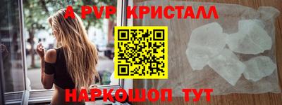 кристаллы Краснодар