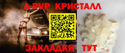кристаллы Краснодар