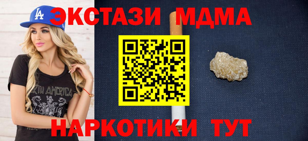 МДМА crystal Дубна