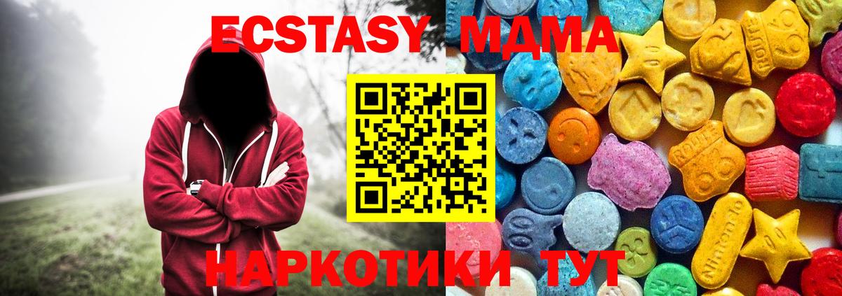 Дубна  MDMA Molly  Вход с VPN  МДМА кристаллы 