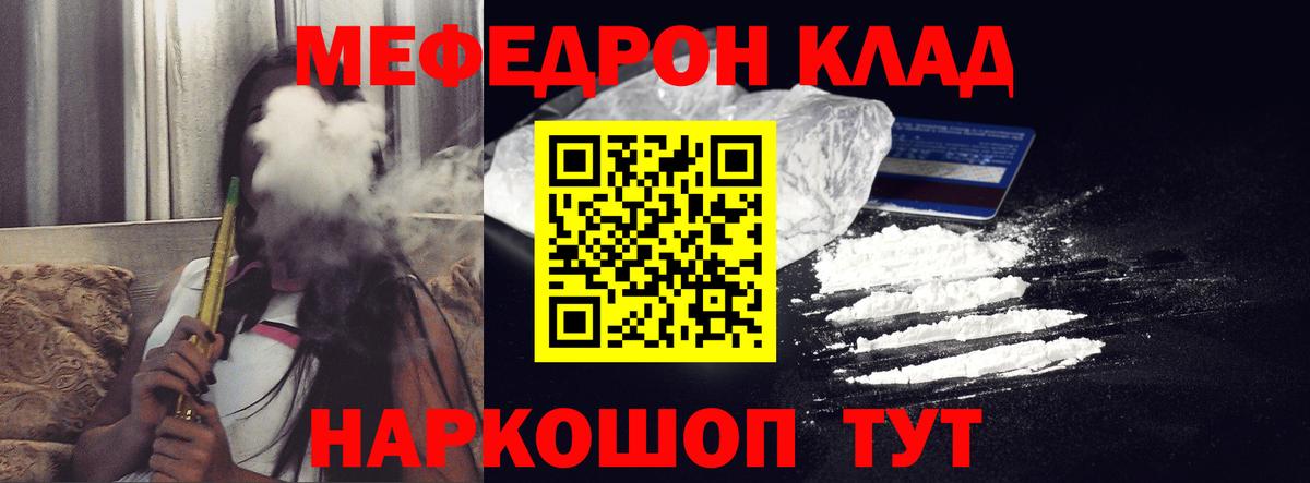 где купить наркоту  Меф мука  Меф мяу мяу  Вход с VPN  Дубна  МЕФ 