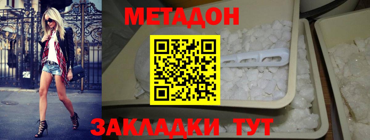 Дубна  это как зайти  Вход с VPN  Метадон methadone  МЕТАДОН кристалл 