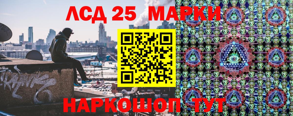 Дубна  Марки NBOMe 1,5мг  Вход с VPN 
