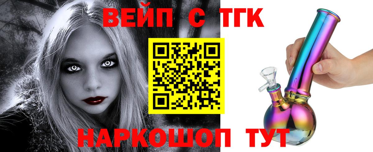Дубна  наркошоп  Вход с VPN  Дистиллят ТГК THC oil 